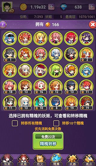 百姬妖傳