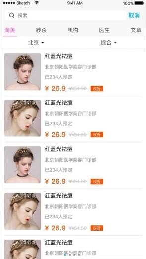 滴滴美
