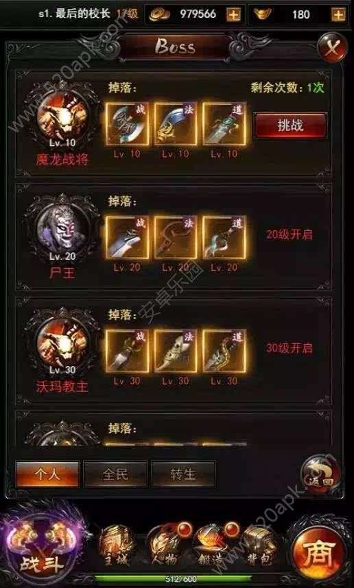 雄霸傳奇