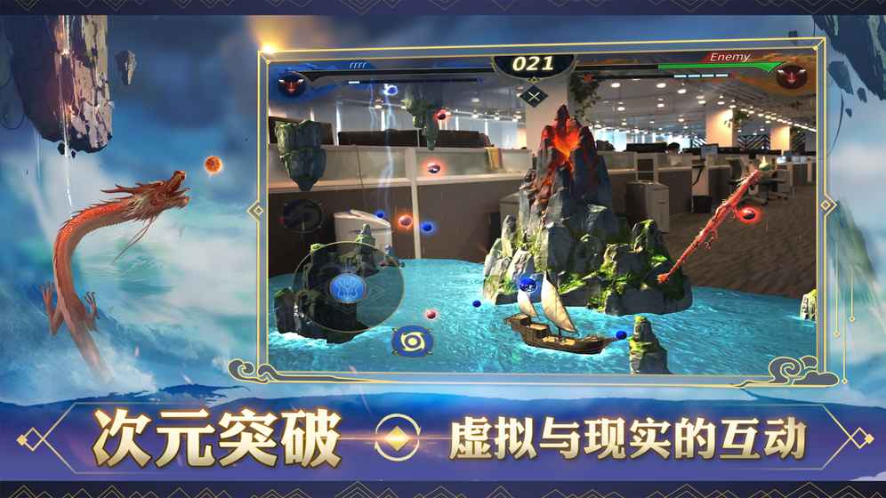 破曉喚龍者：龍魂對決AR