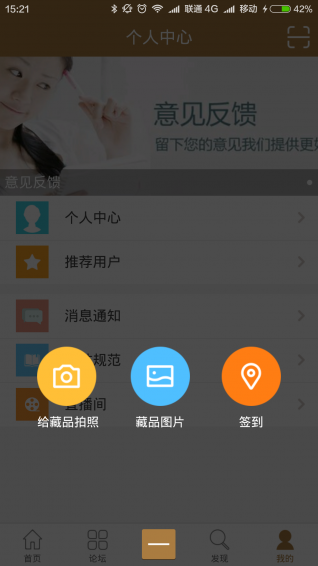 收藏大家壇