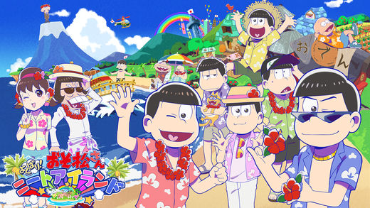阿松：貪婪！尼特島 中文版