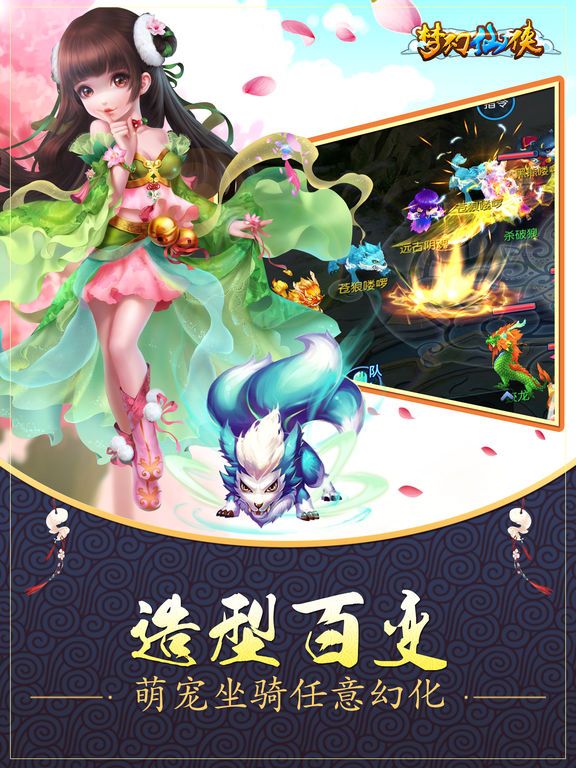 梦幻神语 变态版