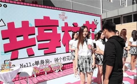 共享校花