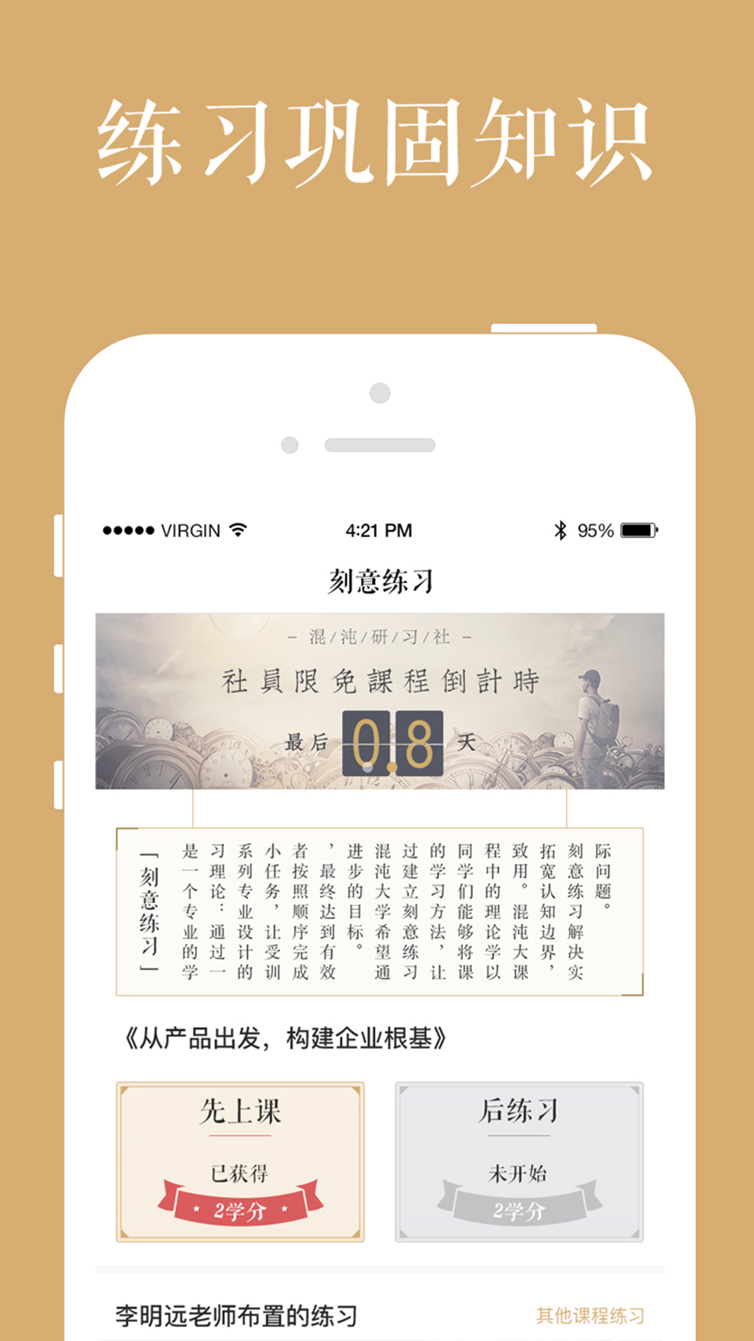 混沌大學 軟件