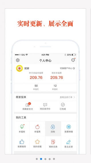 百業(yè)寶