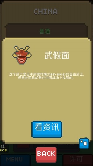 兆豐博物館 游戲