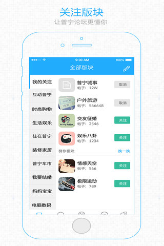 普寧論壇