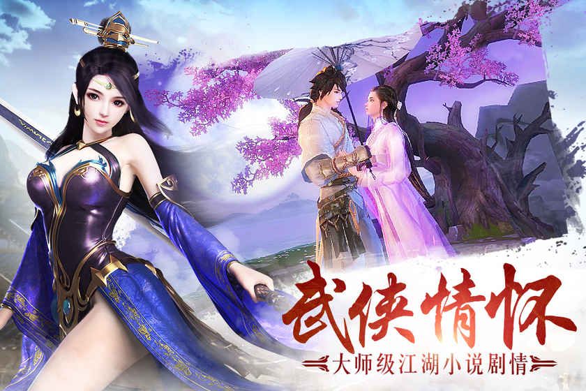 熱血戰江湖