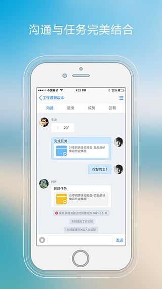 工作通