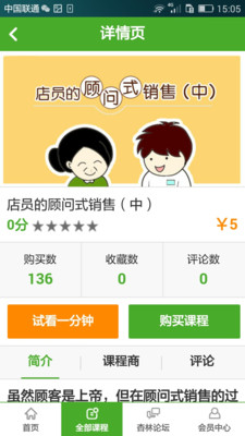 杏林學堂