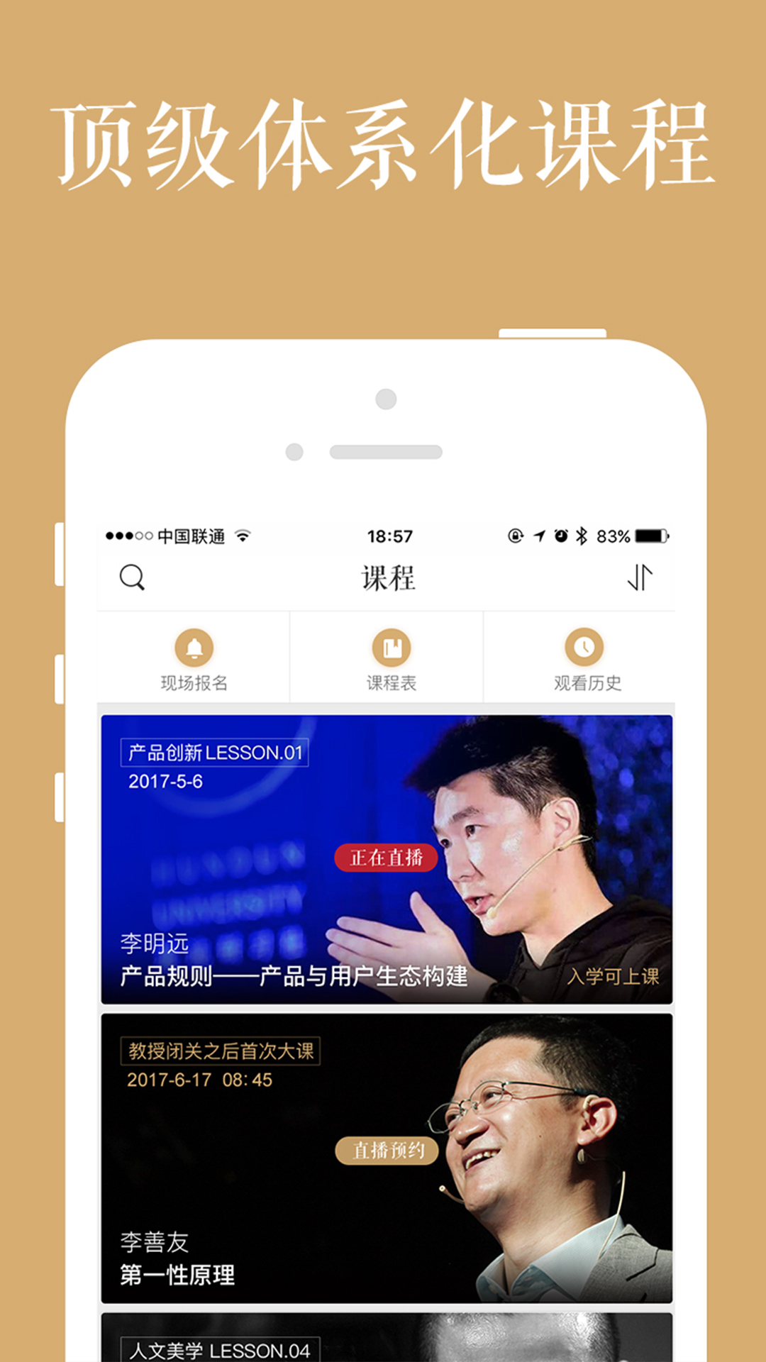 混沌大學 軟件