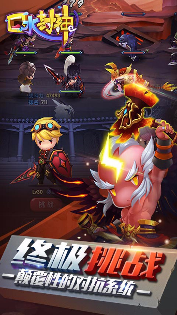 口水封神 BT版