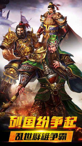 三國尊主