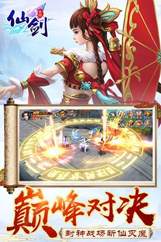 仙劍無雙