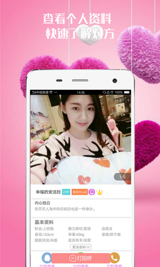 附近陌約