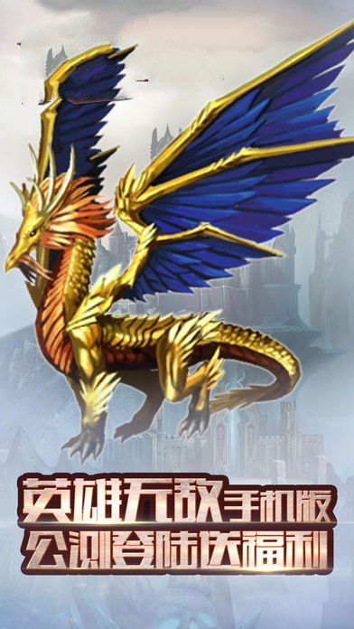 龙骑传说