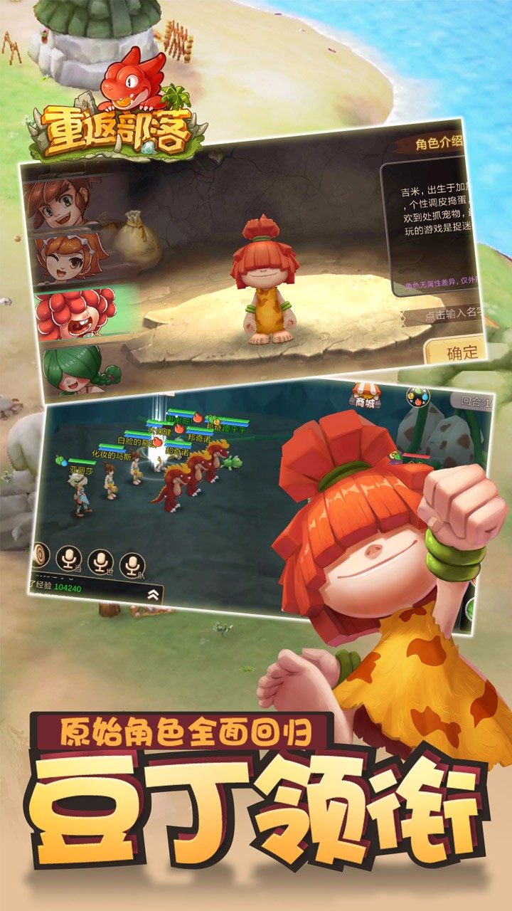 重返部落 果盤版