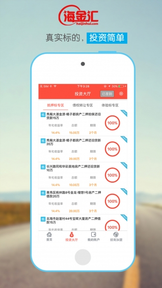 海金匯