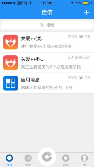 關愛++