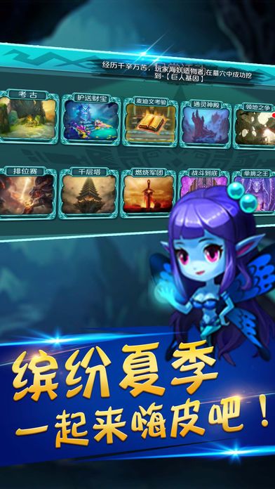 神奇進化島 游戲