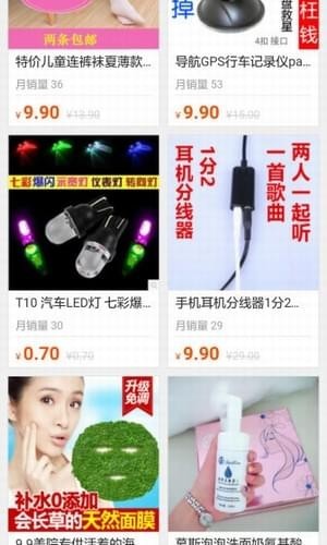 九塊九特價(jià)