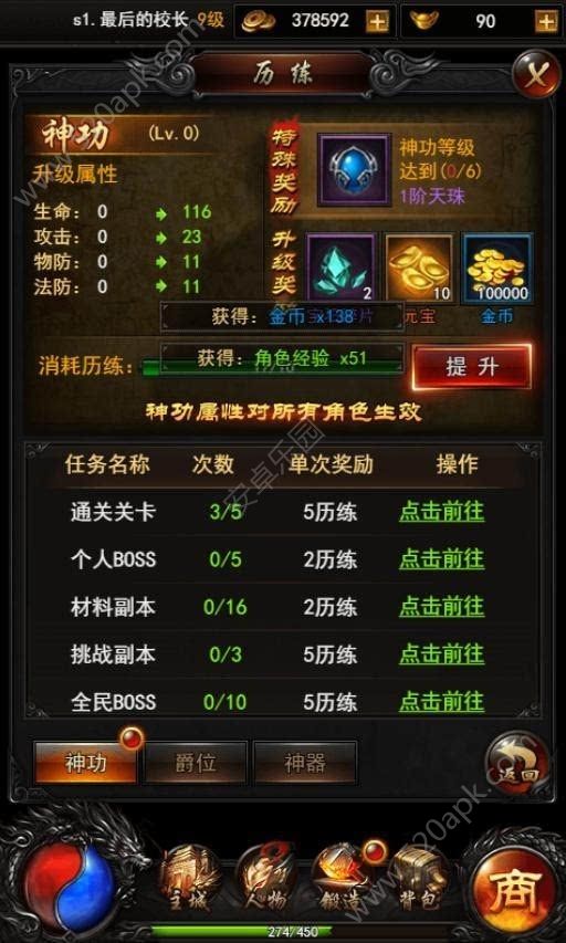 雄霸傳奇