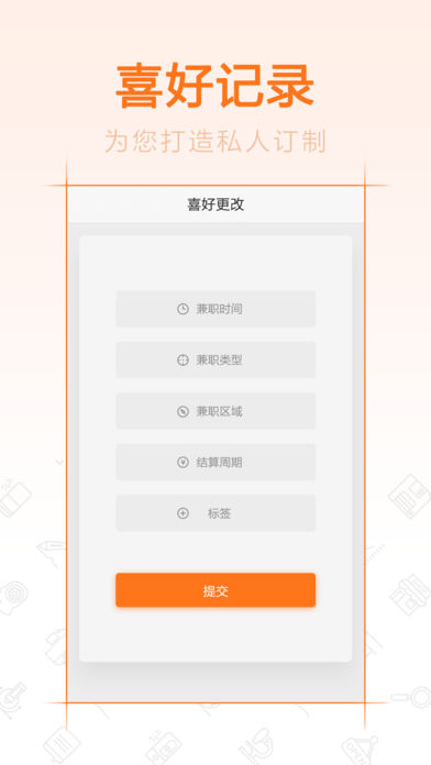 同窗兼職 軟件