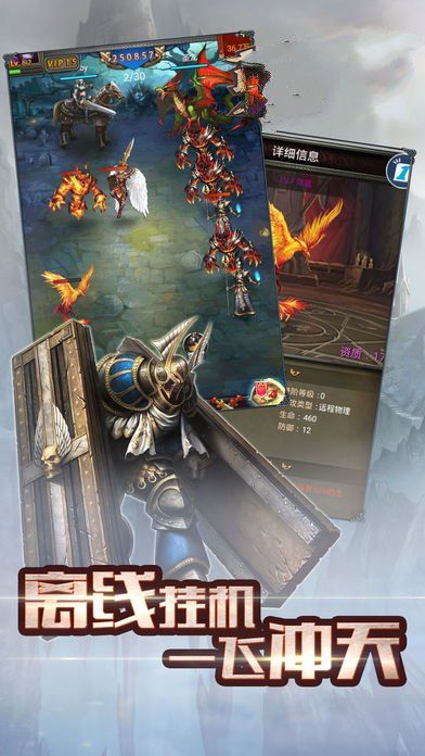 龙骑传说