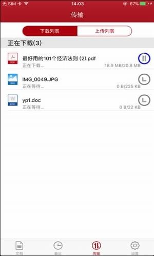 花椒網盤