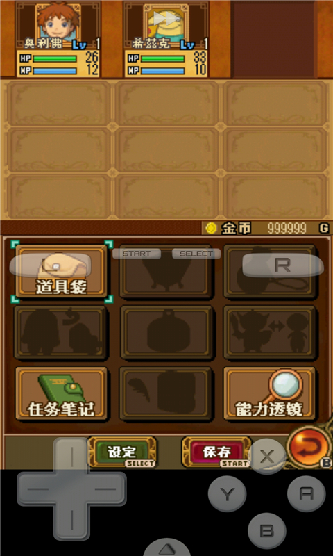 雙重國度：漆黑的魔導士