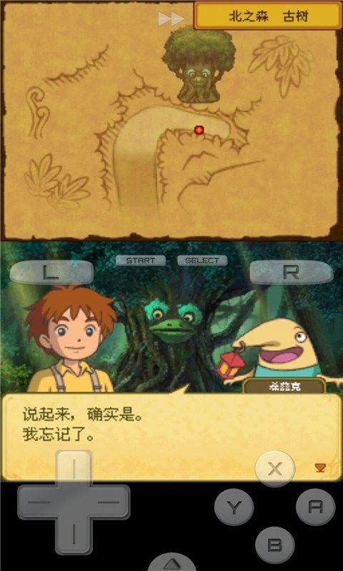 雙重國度：漆黑的魔導士