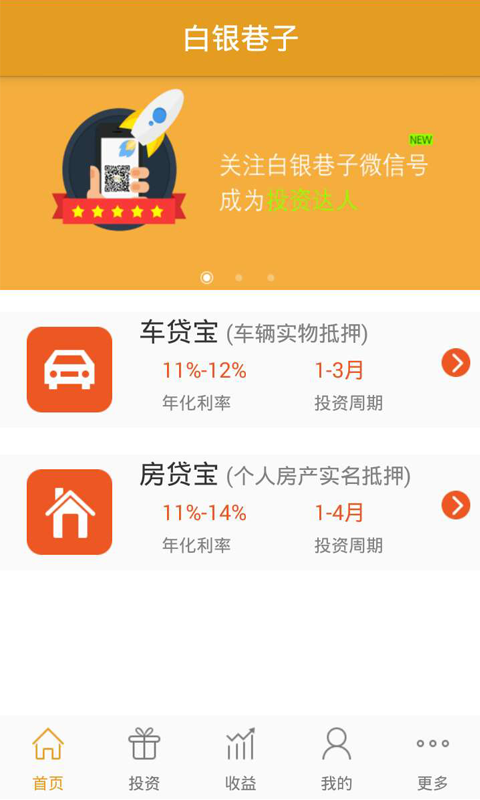 白銀巷子