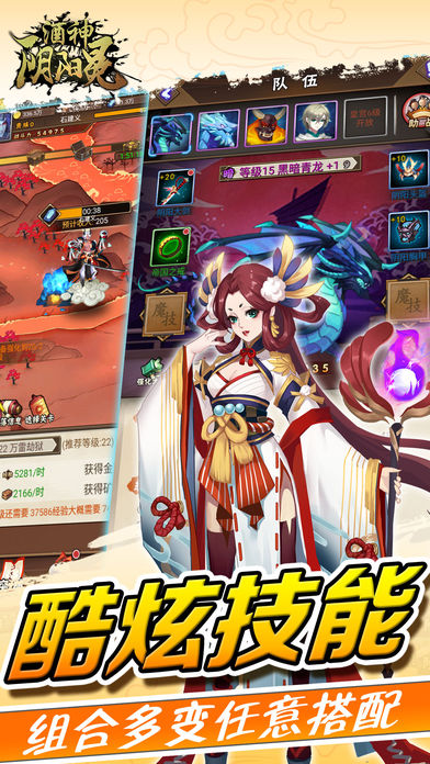 酒神陰陽冕 游戲