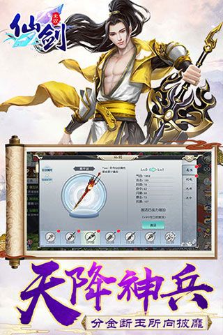仙劍無雙