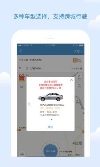 耶耶共享汽車