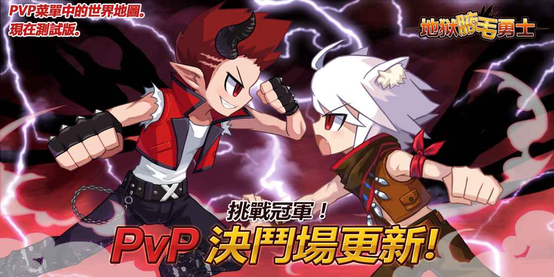 惡魔雙胞胎：無限RPG