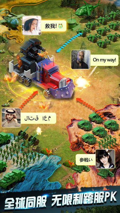 綠色軍團