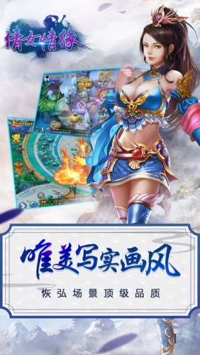 倩女情緣