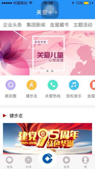 關愛++