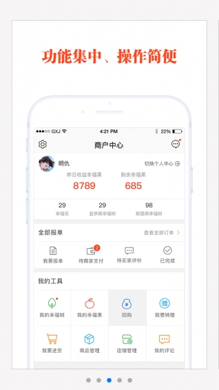 百業(yè)寶