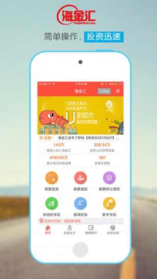 海金匯