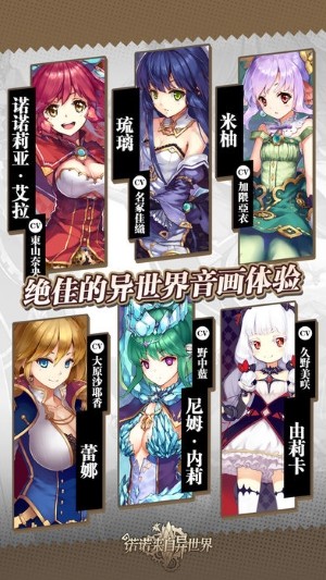 諾諾來自異世界 中文版