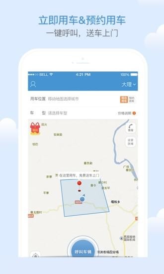 耶耶共享汽車