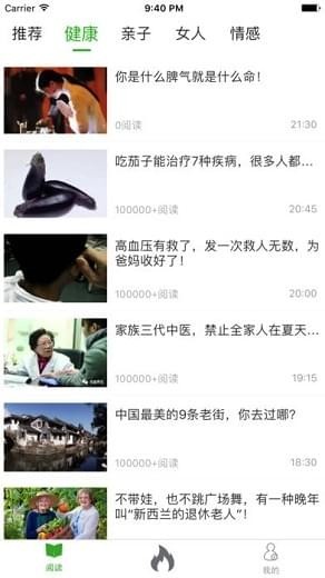 呱呱頭條