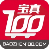 寶真100