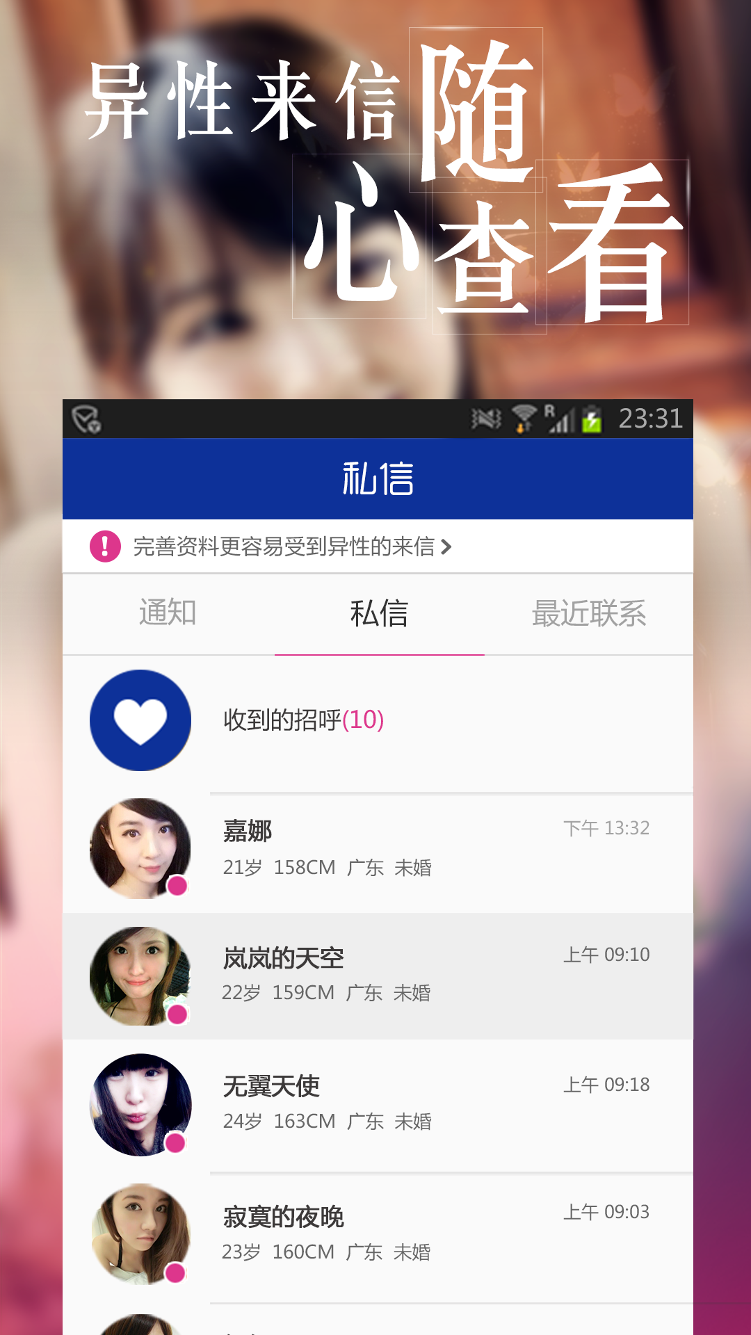 附近快約