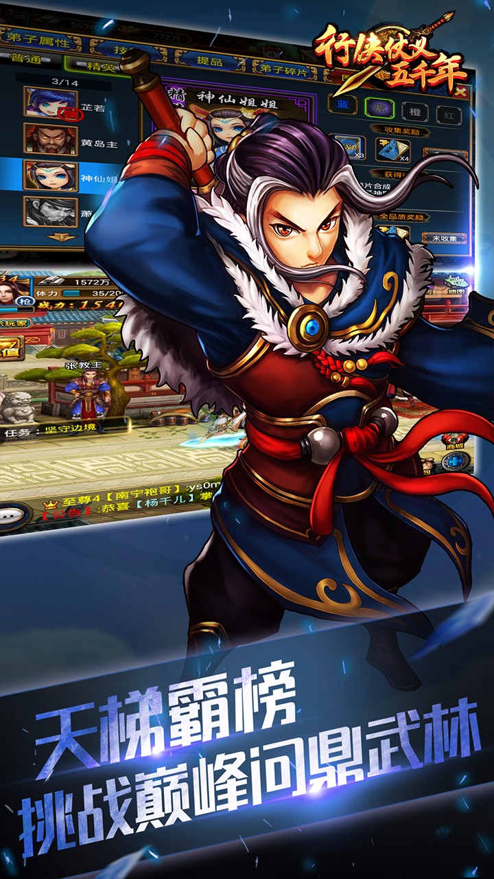 行俠仗義五千年BT 果盤版