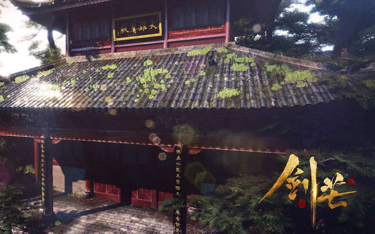 劍芒