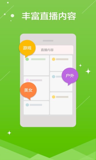 熊貓主播版